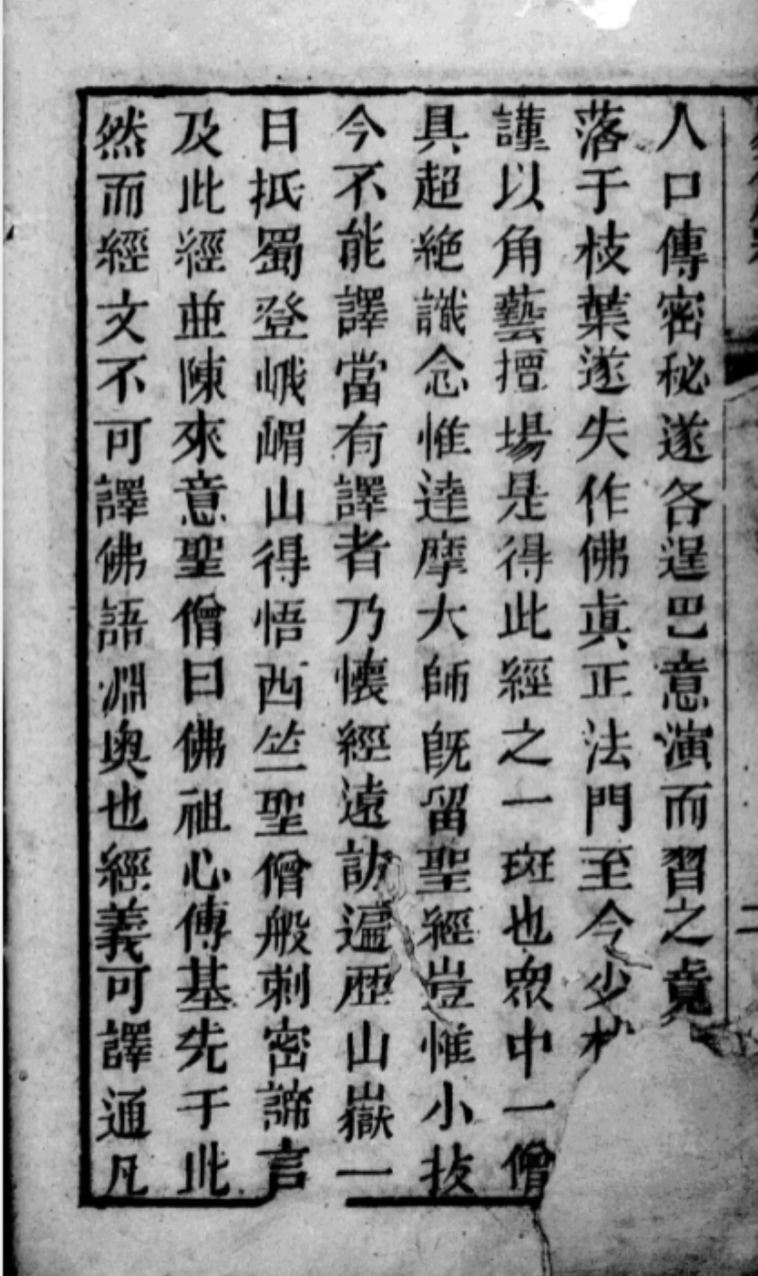 古本易筋经内容
